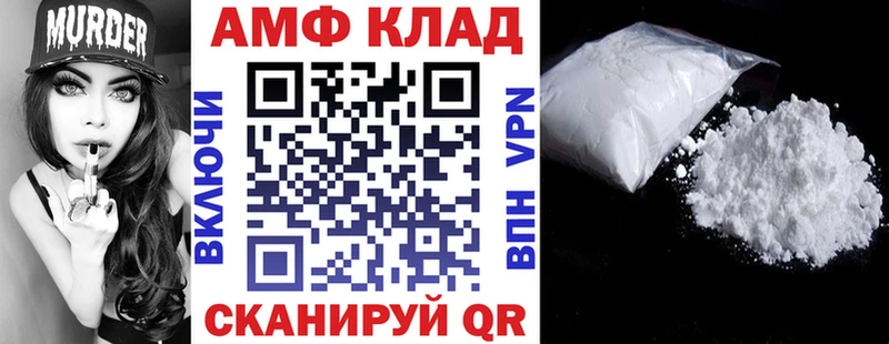 АМФЕТАМИН Розовый  Лабинск 