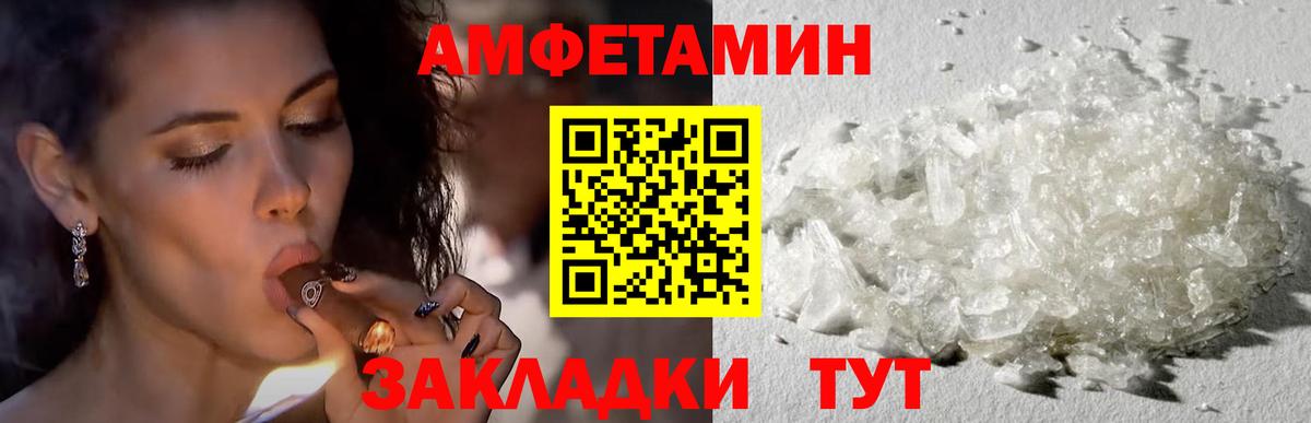 АМФЕТАМИН 97%  Вход с VPN  Амфетамин  Лабинск 