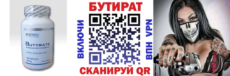 Бутират 1.4BDO  блэк спрут ТОР  Лабинск 