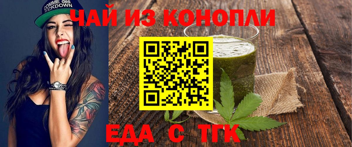 Печенье с ТГК марихуана  Вход с VPN  Лабинск 