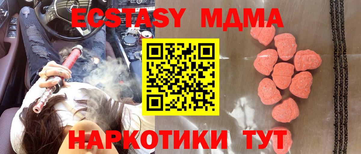 ЭКСТАЗИ круглые Лабинск