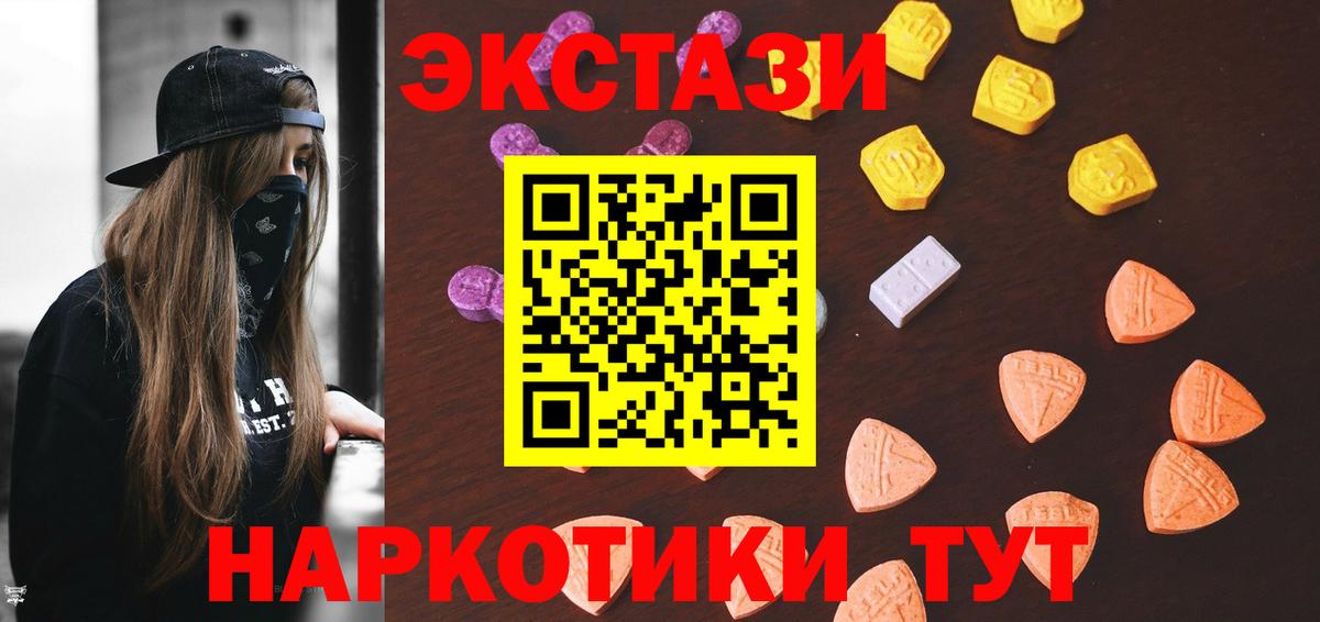 Лабинск  Экстази таблы  ЭКСТАЗИ Punisher  Вход с VPN 