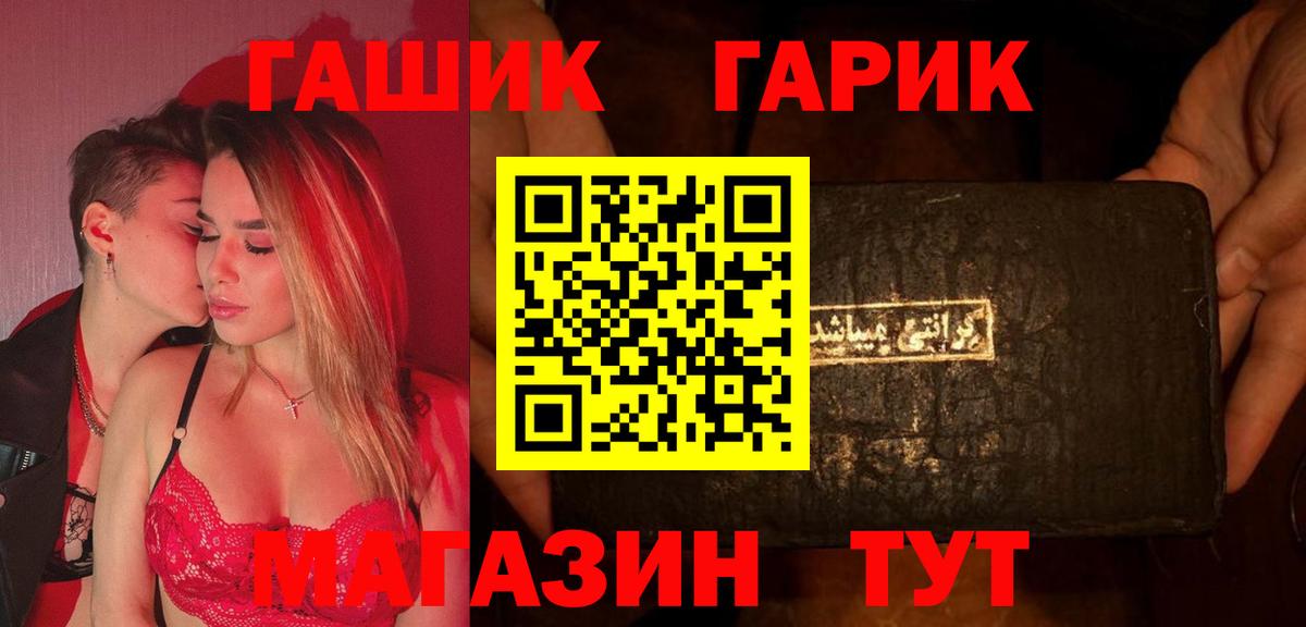 Лабинск  ГАШ Ice-O-Lator  Вход с VPN 