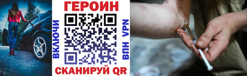 Героин герыч Лабинск