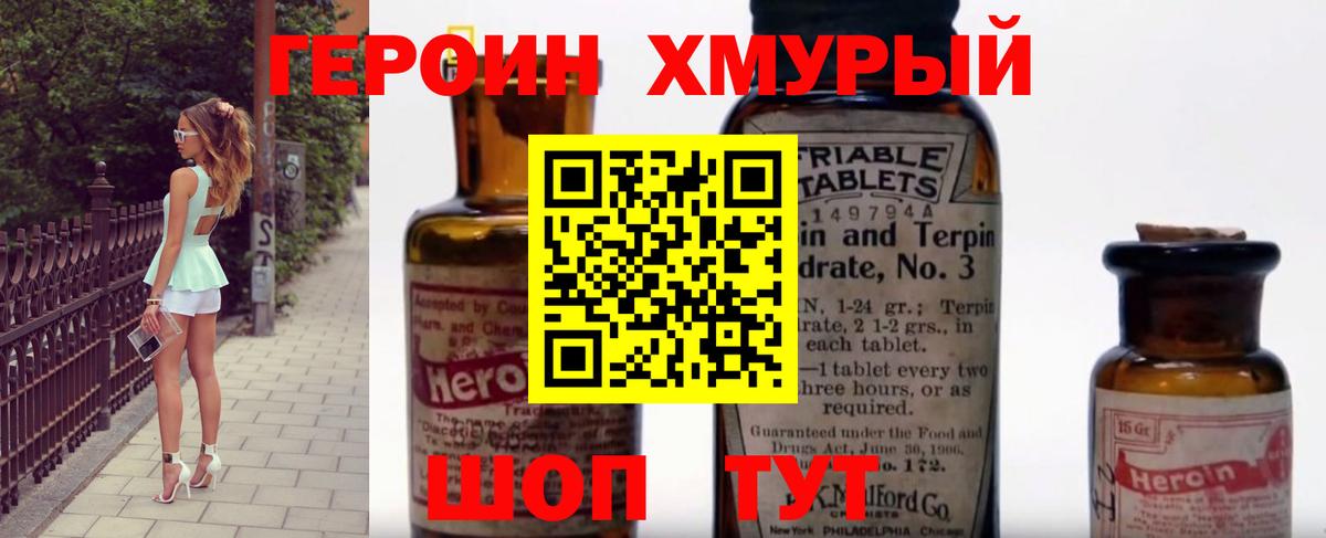 Лабинск  Героин герыч  ГЕРОИН  Вход с VPN 