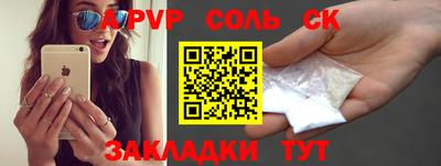 альфа пвп Гагарин