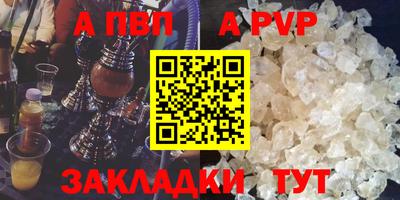 альфа пвп Гатчина