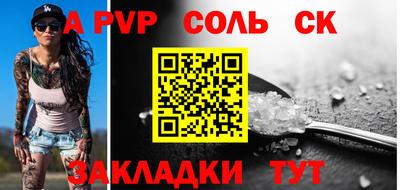 альфа пвп Гатчина