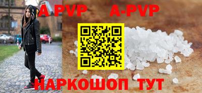 альфа пвп Гатчина