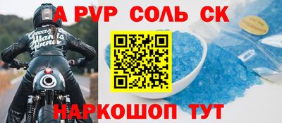 альфа пвп Гатчина