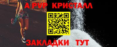 альфа пвп Гатчина