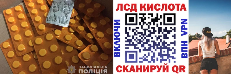Лсд 25 экстази кислота  даркнет сайт  Лабинск 