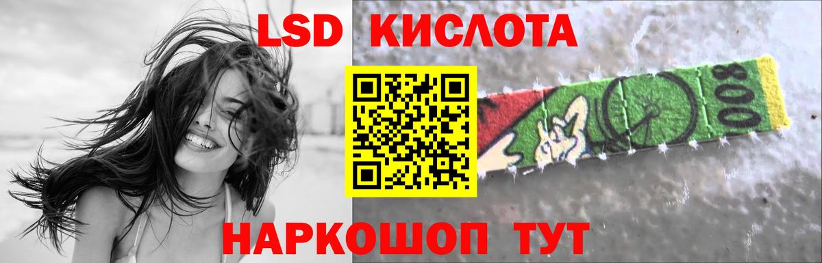 LSD-25 экстази кислота  ЛСД экстази кислота  Вход с VPN  Лабинск 