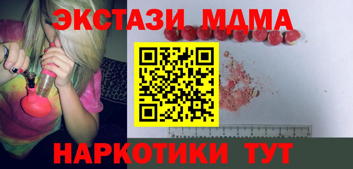 MDMA Molly Лабинск