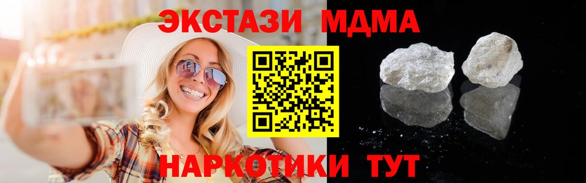 MDMA Molly  Вход с VPN  Лабинск  MDMA кристаллы 
