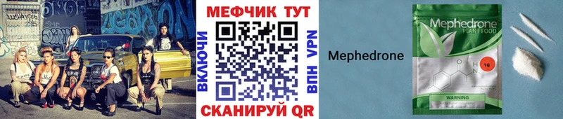 Меф кристаллы Лабинск