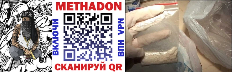 Метадон мёд Лабинск