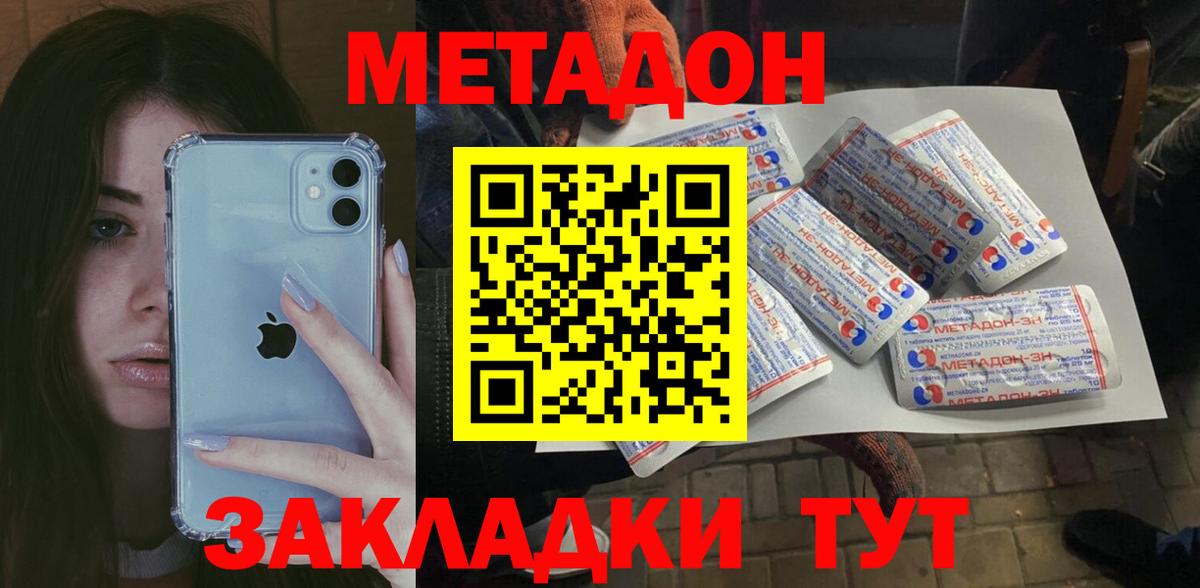 Метадон белоснежный  Вход с VPN  Метадон белоснежный  Лабинск 