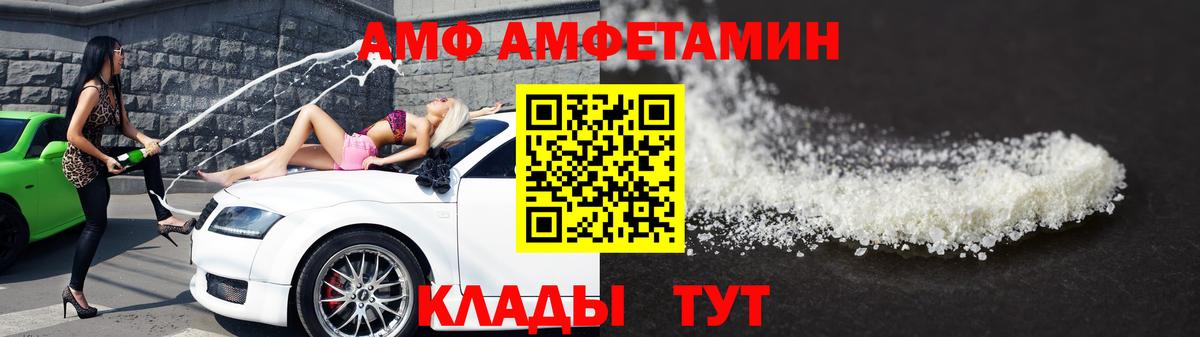 Метамфетамин мет Лабинск