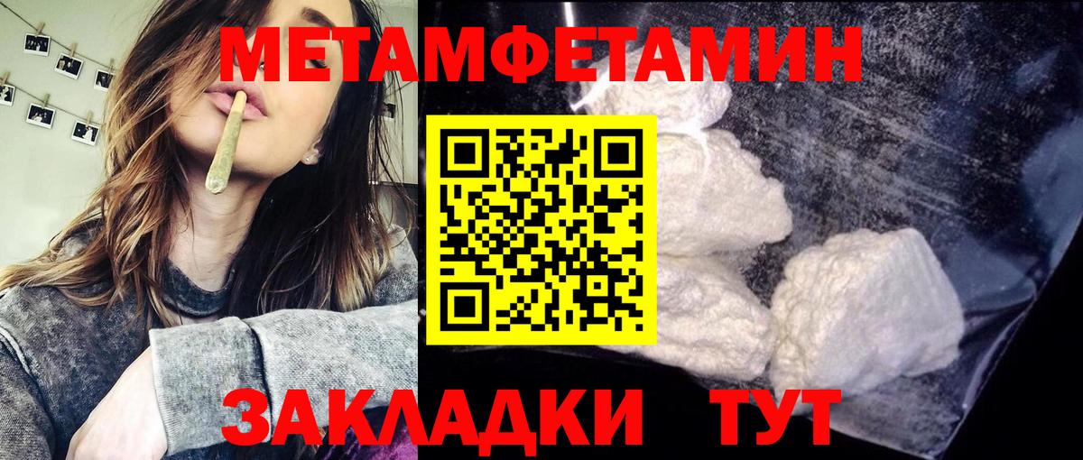 Первитин Methamphetamine  Вход с VPN  Лабинск  Первитин Methamphetamine 