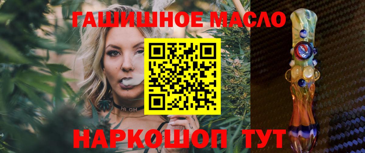 ТГК вейп с тгк Лабинск