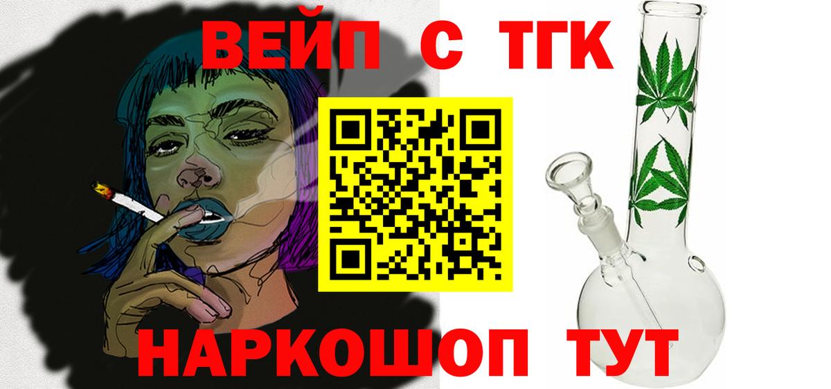 Дистиллят ТГК гашишное масло  ТГК гашишное масло  Вход с VPN  Лабинск 