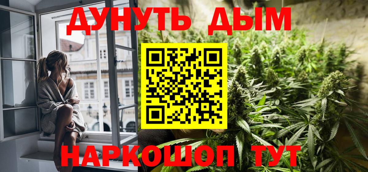 Лабинск  Марихуана план  Бошки Шишки SATIVA & INDICA  Вход с VPN 