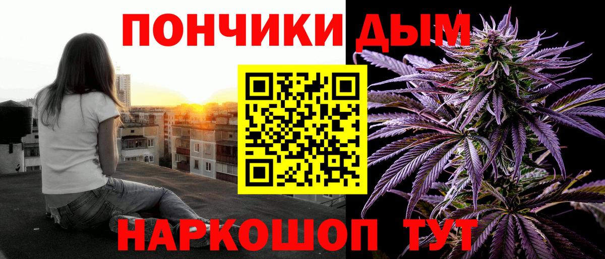 Конопля Bruce Banner Лабинск